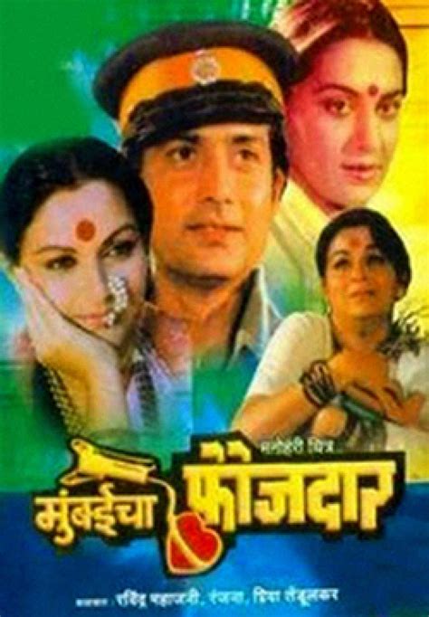 Mumbaicha Fauzdar (1984) film online,Rajdutt,Roohi Berde,Dinkar Inamdar,Shanta Inamdar,Raghavendra Kadkol